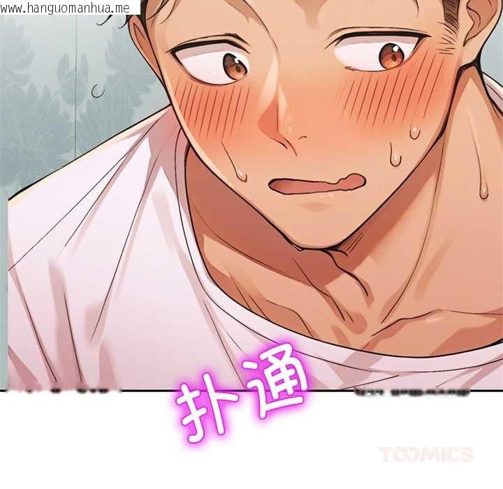 韩国漫画交易以外/成为房地产大亨的我韩漫_交易以外/成为房地产大亨的我-第8话在线免费阅读-韩国漫画-第132张图片