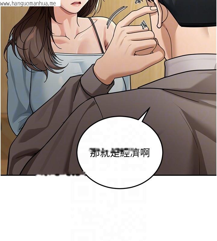 韩国漫画华尔街夜色韩漫_华尔街夜色-第5话-第一课，挑选茶妹在线免费阅读-韩国漫画-第67张图片