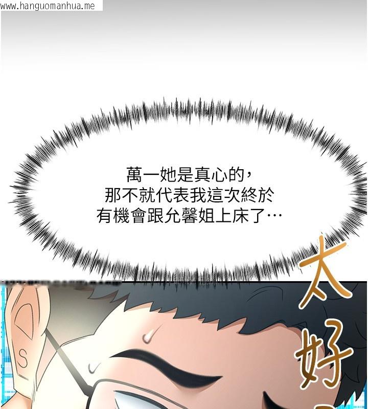 韩国漫画顶加套房的春天韩漫_顶加套房的春天-第53话-会被客人看到…!在线免费阅读-韩国漫画-第54张图片