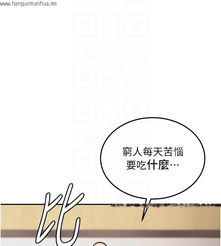 韩国漫画华尔街夜色韩漫_华尔街夜色-第6话-喝茶学投资在线免费阅读-韩国漫画-第67张图片