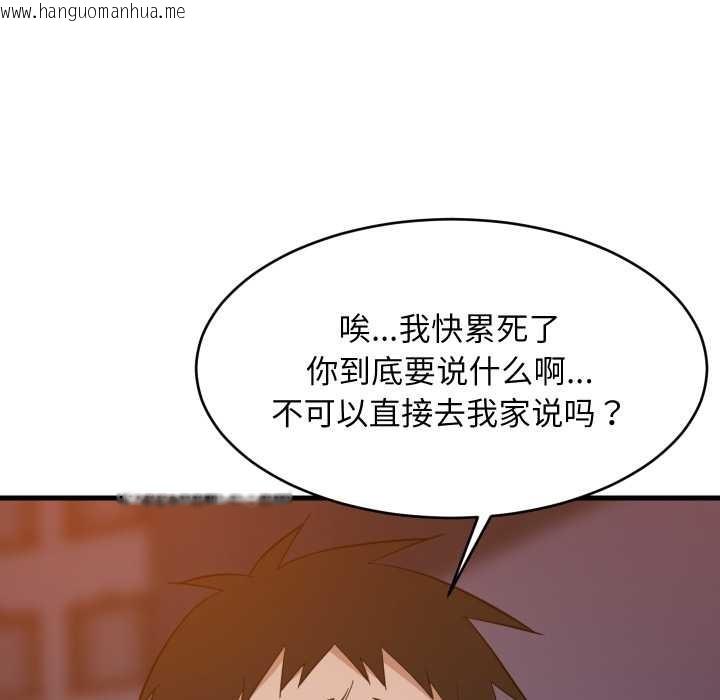 韩国漫画难缠姐妹偏要和我同居韩漫_难缠姐妹偏要和我同居-第79话在线免费阅读-韩国漫画-第72张图片
