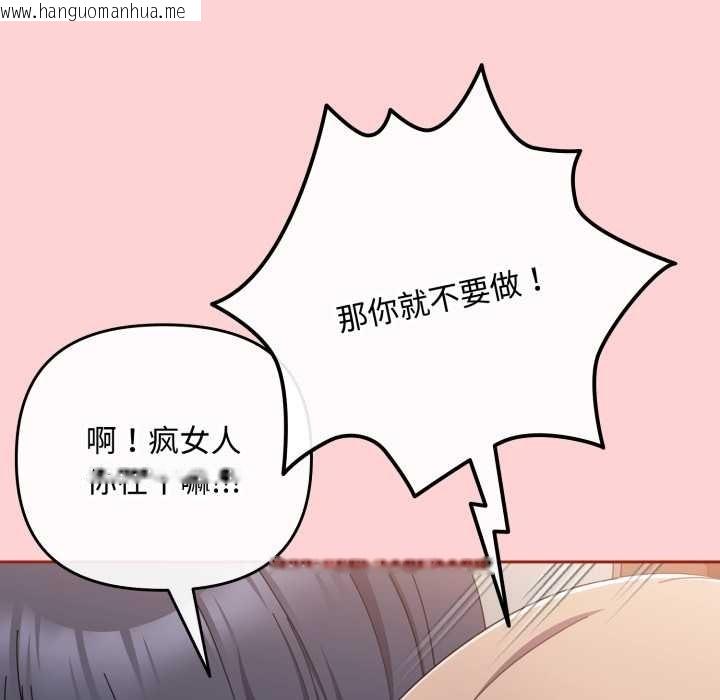 韩国漫画爱上你也好韩漫_爱上你也好-第49话在线免费阅读-韩国漫画-第157张图片