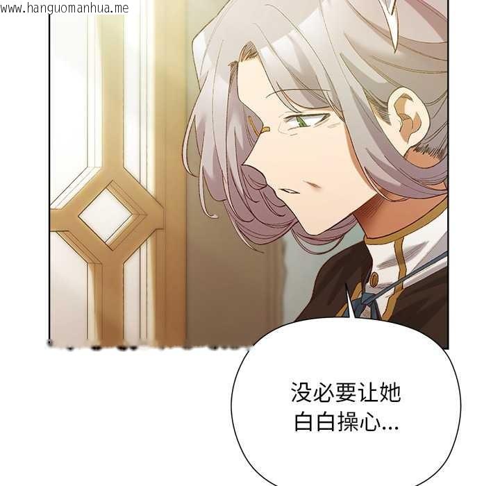 韩国漫画小姐由我来守护韩漫_小姐由我来守护-第5话在线免费阅读-韩国漫画-第99张图片