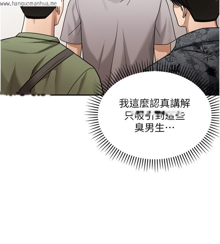 韩国漫画华尔街夜色韩漫_华尔街夜色-第6话-喝茶学投资在线免费阅读-韩国漫画-第72张图片