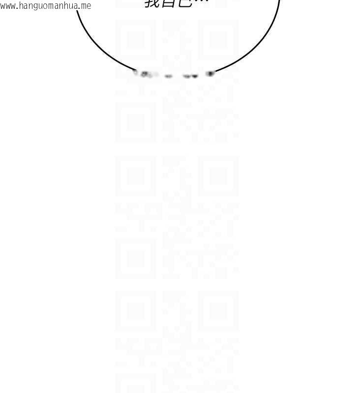 韩国漫画飞机杯女神连线中韩漫_飞机杯女神连线中-第47话-初次跟真人「连动」了在线免费阅读-韩国漫画-第110张图片