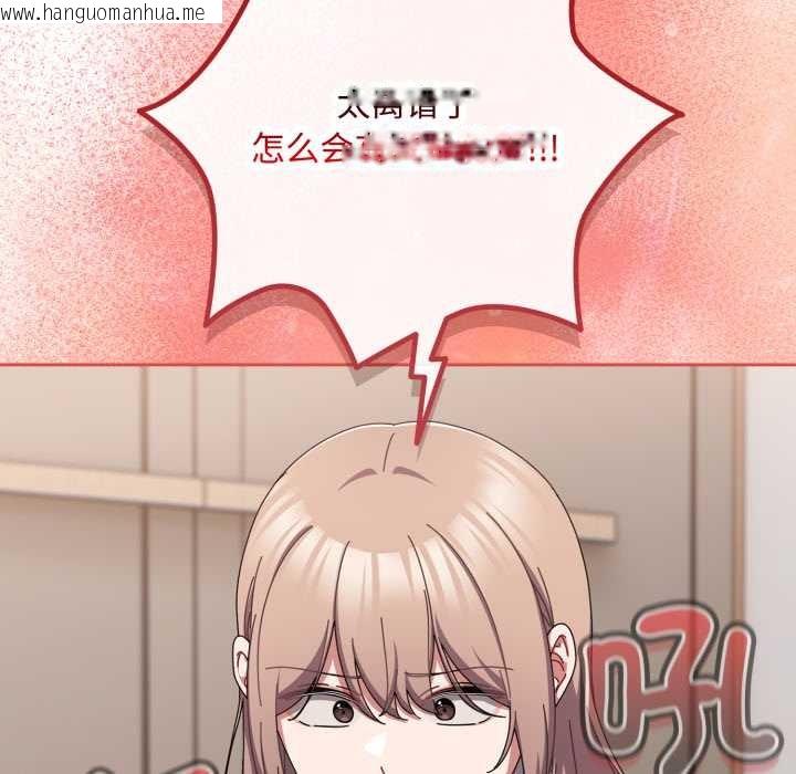 韩国漫画爱上你也好韩漫_爱上你也好-第49话在线免费阅读-韩国漫画-第104张图片