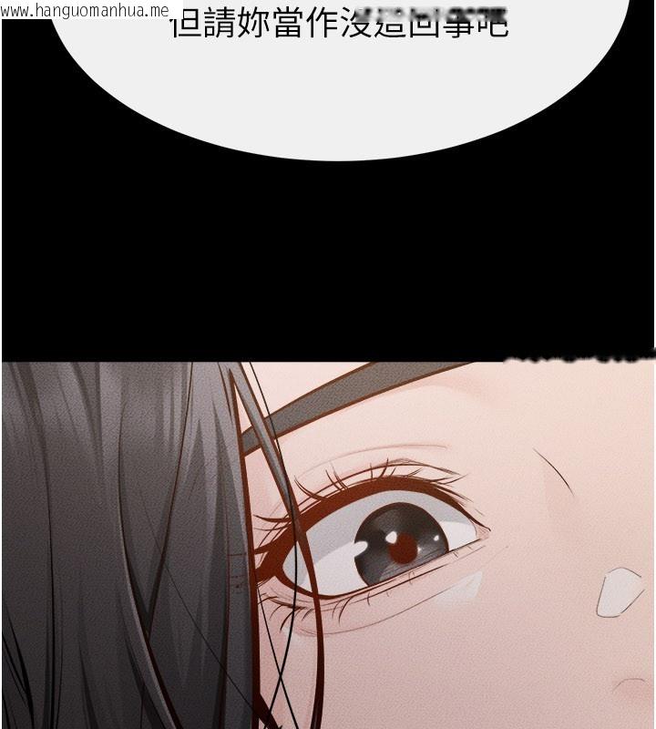 韩国漫画继母与继姐韩漫_继母与继姐-第105话-你是不是想射给妈妈?在线免费阅读-韩国漫画-第119张图片