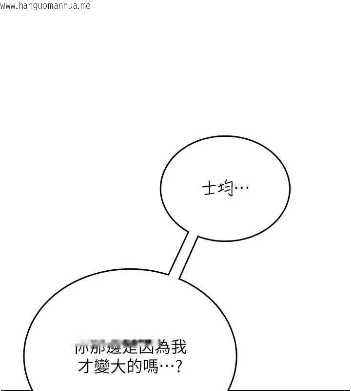 韩国漫画飞机杯女神连线中韩漫_飞机杯女神连线中-第47话-初次跟真人「连动」了在线免费阅读-韩国漫画-第39张图片