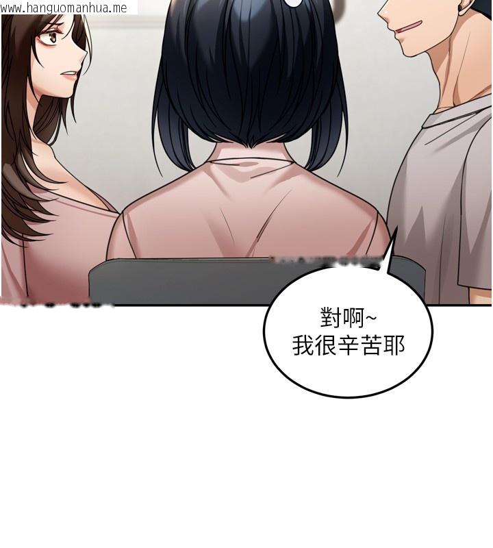 韩国漫画华尔街夜色韩漫_华尔街夜色-第6话-喝茶学投资在线免费阅读-韩国漫画-第105张图片