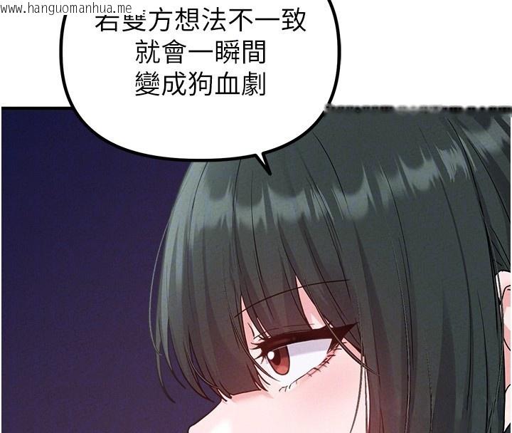 韩国漫画男人配额制韩漫_男人配额制-第31话-游戏室的咨商约会在线免费阅读-韩国漫画-第96张图片