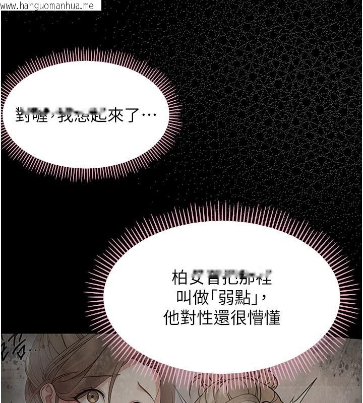 韩国漫画幼惑韩漫_幼惑-第13话-这是让人舒服的开关吗?在线免费阅读-韩国漫画-第159张图片