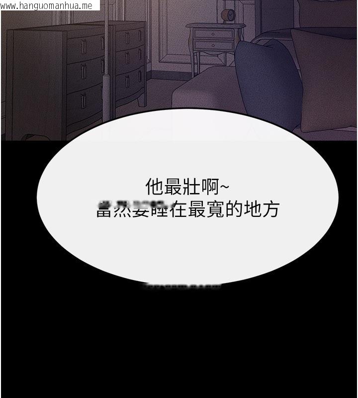 韩国漫画继母与继姐韩漫_继母与继姐-第105话-你是不是想射给妈妈?在线免费阅读-韩国漫画-第36张图片