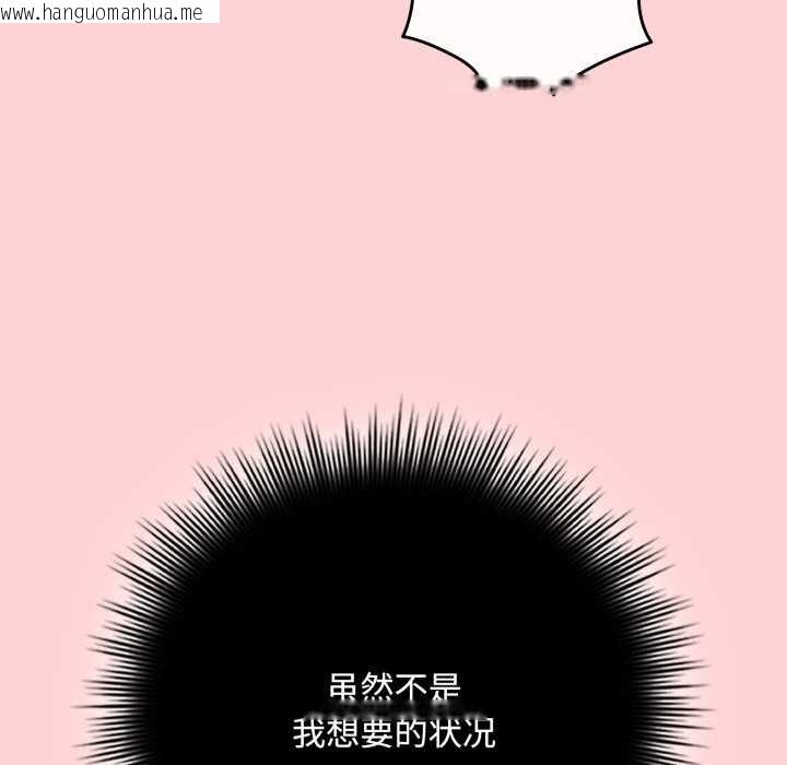 韩国漫画爱上你也好韩漫_爱上你也好-第49话在线免费阅读-韩国漫画-第145张图片