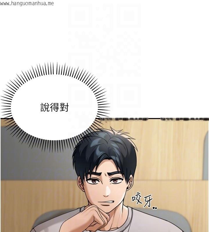 韩国漫画华尔街夜色韩漫_华尔街夜色-第6话-喝茶学投资在线免费阅读-韩国漫画-第87张图片