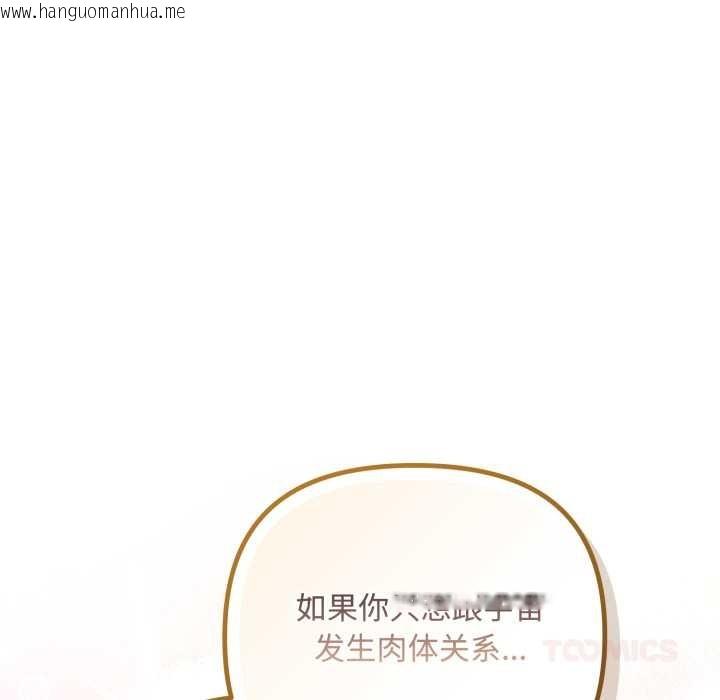 韩国漫画爱上你也好韩漫_爱上你也好-第49话在线免费阅读-韩国漫画-第124张图片