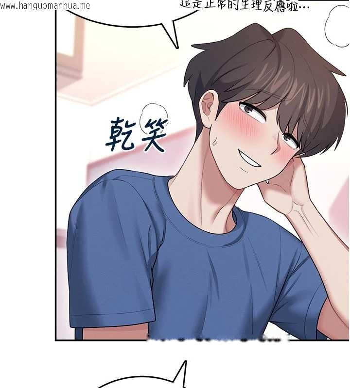 韩国漫画飞机杯女神连线中韩漫_飞机杯女神连线中-第47话-初次跟真人「连动」了在线免费阅读-韩国漫画-第43张图片