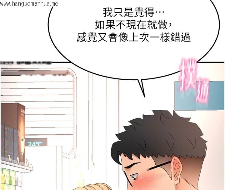 韩国漫画顶加套房的春天韩漫_顶加套房的春天-第53话-会被客人看到…!在线免费阅读-韩国漫画-第101张图片