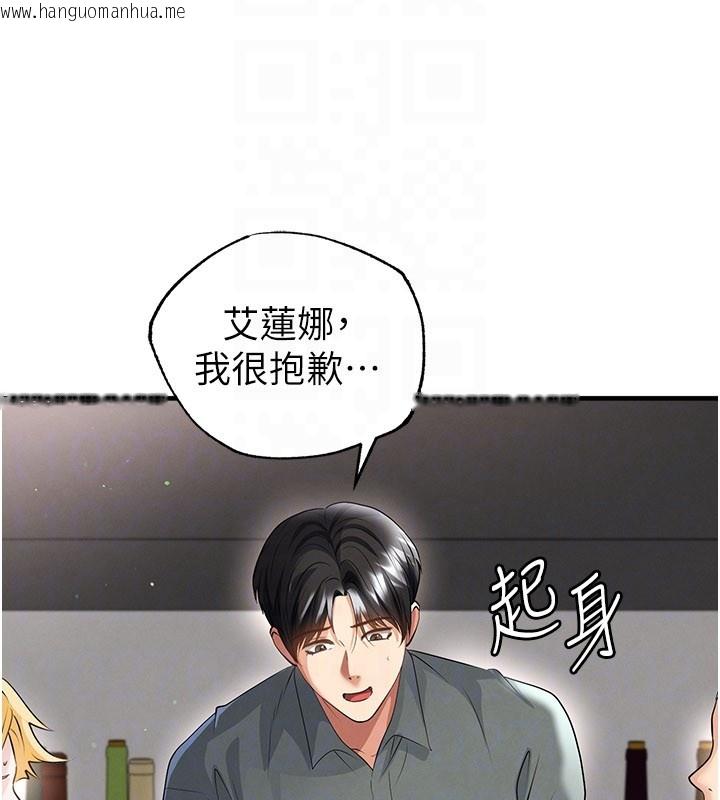 韩国漫画足球型男脱单指南韩漫_足球型男脱单指南-第48话-我也想和你打炮在线免费阅读-韩国漫画-第153张图片