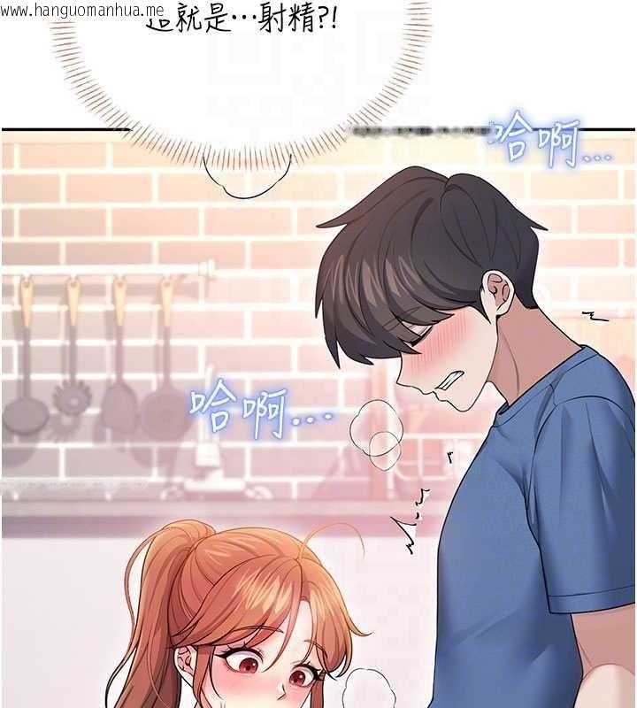 韩国漫画飞机杯女神连线中韩漫_飞机杯女神连线中-第47话-初次跟真人「连动」了在线免费阅读-韩国漫画-第101张图片