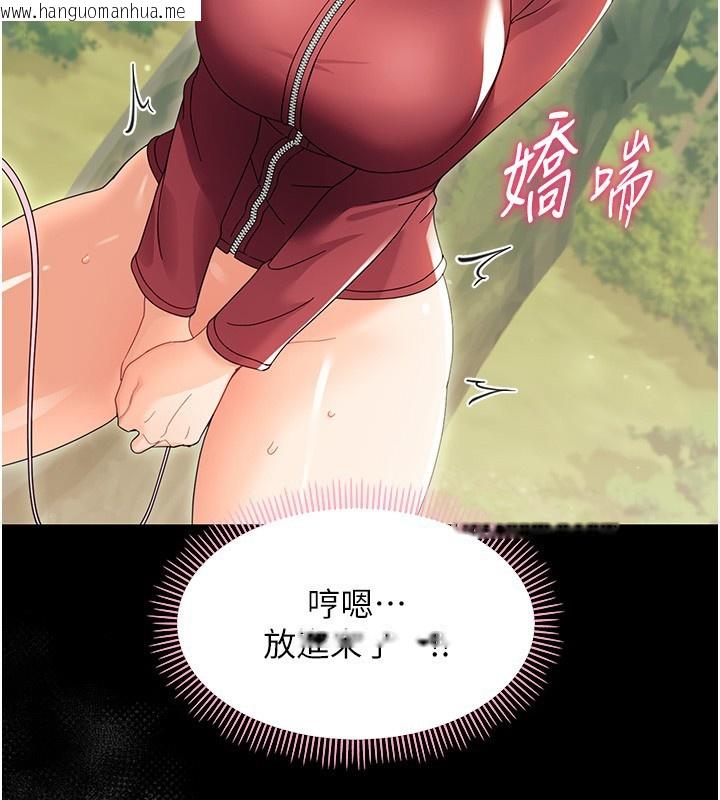 韩国漫画幼惑韩漫_幼惑-第13话-这是让人舒服的开关吗?在线免费阅读-韩国漫画-第172张图片