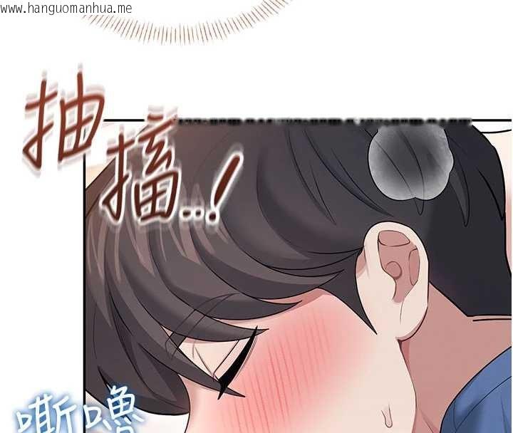 韩国漫画飞机杯女神连线中韩漫_飞机杯女神连线中-第47话-初次跟真人「连动」了在线免费阅读-韩国漫画-第158张图片