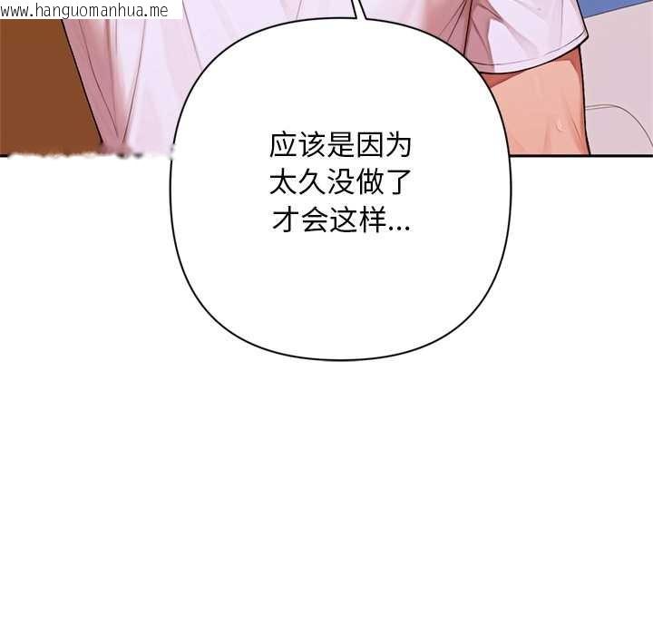 韩国漫画交易以外/成为房地产大亨的我韩漫_交易以外/成为房地产大亨的我-第8话在线免费阅读-韩国漫画-第34张图片