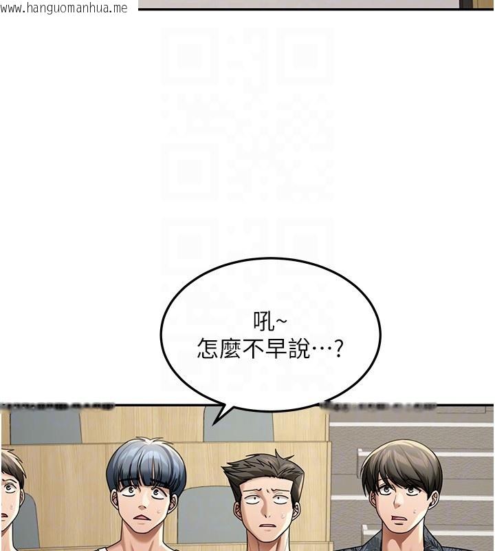 韩国漫画华尔街夜色韩漫_华尔街夜色-第5话-第一课，挑选茶妹在线免费阅读-韩国漫画-第117张图片