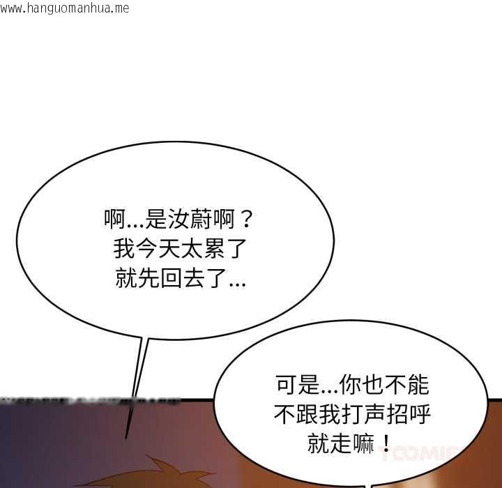 韩国漫画难缠姐妹偏要和我同居韩漫_难缠姐妹偏要和我同居-第79话在线免费阅读-韩国漫画-第33张图片
