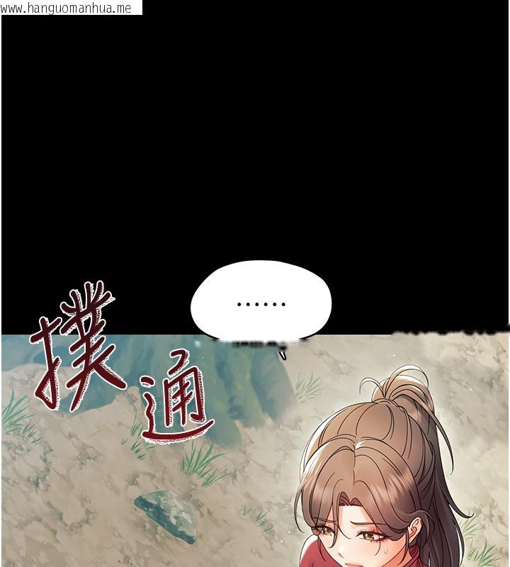 韩国漫画幼惑韩漫_幼惑-第13话-这是让人舒服的开关吗?在线免费阅读-韩国漫画-第118张图片
