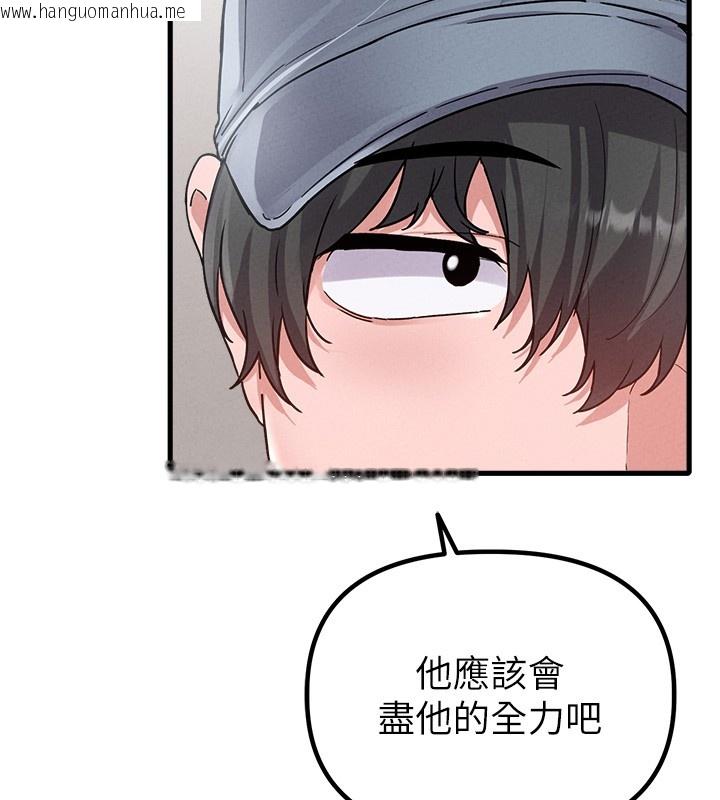 韩国漫画男人配额制韩漫_男人配额制-第31话-游戏室的咨商约会在线免费阅读-韩国漫画-第106张图片