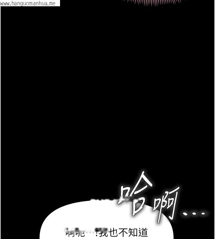 韩国漫画幼惑韩漫_幼惑-第13话-这是让人舒服的开关吗?在线免费阅读-韩国漫画-第26张图片