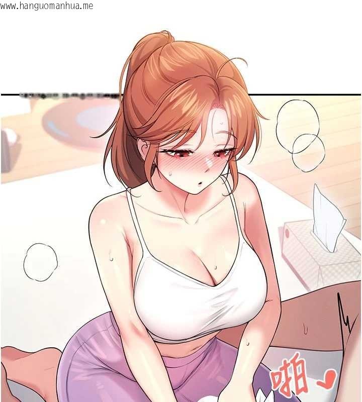 韩国漫画飞机杯女神连线中韩漫_飞机杯女神连线中-第47话-初次跟真人「连动」了在线免费阅读-韩国漫画-第114张图片