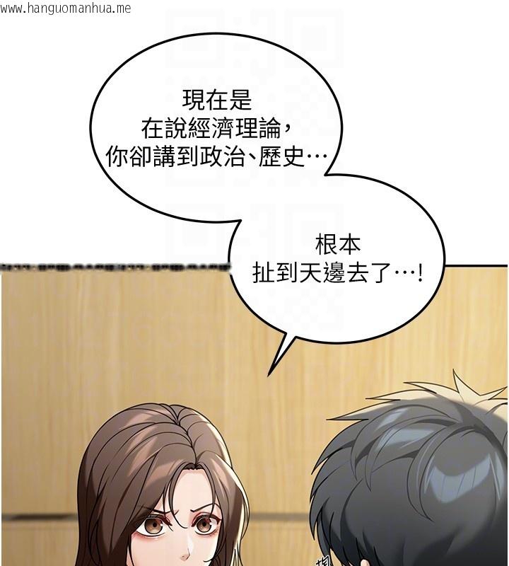 韩国漫画华尔街夜色韩漫_华尔街夜色-第5话-第一课，挑选茶妹在线免费阅读-韩国漫画-第66张图片