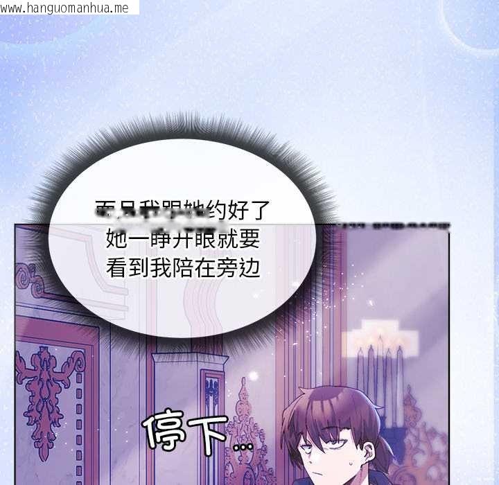 韩国漫画小姐由我来守护韩漫_小姐由我来守护-第5话在线免费阅读-韩国漫画-第9张图片