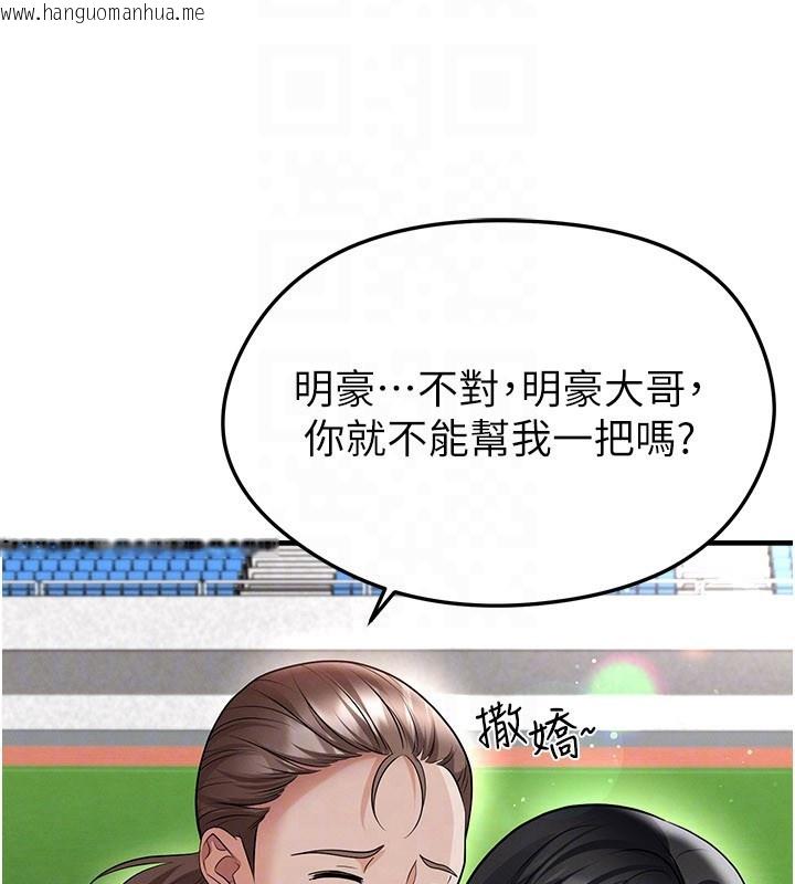 韩国漫画足球型男脱单指南韩漫_足球型男脱单指南-第48话-我也想和你打炮在线免费阅读-韩国漫画-第51张图片