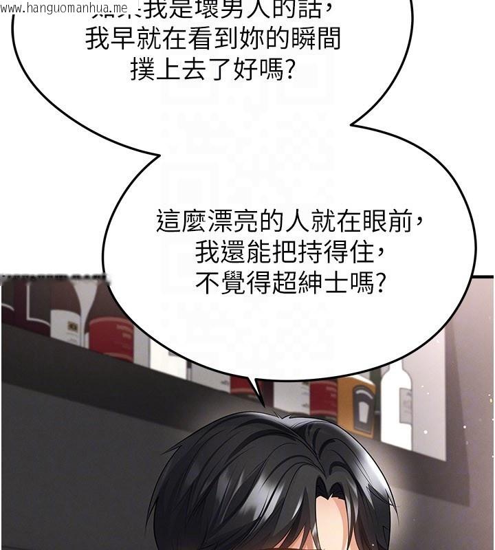 韩国漫画足球型男脱单指南韩漫_足球型男脱单指南-第48话-我也想和你打炮在线免费阅读-韩国漫画-第135张图片