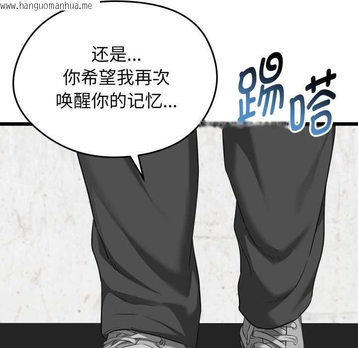 韩国漫画启动复仇系统/超真实征服游戏韩漫_启动复仇系统/超真实征服游戏-第6话在线免费阅读-韩国漫画-第75张图片