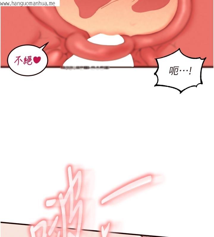 韩国漫画熟女自助餐韩漫_熟女自助餐-第72话-妳自己算高潮了几次?在线免费阅读-韩国漫画-第41张图片