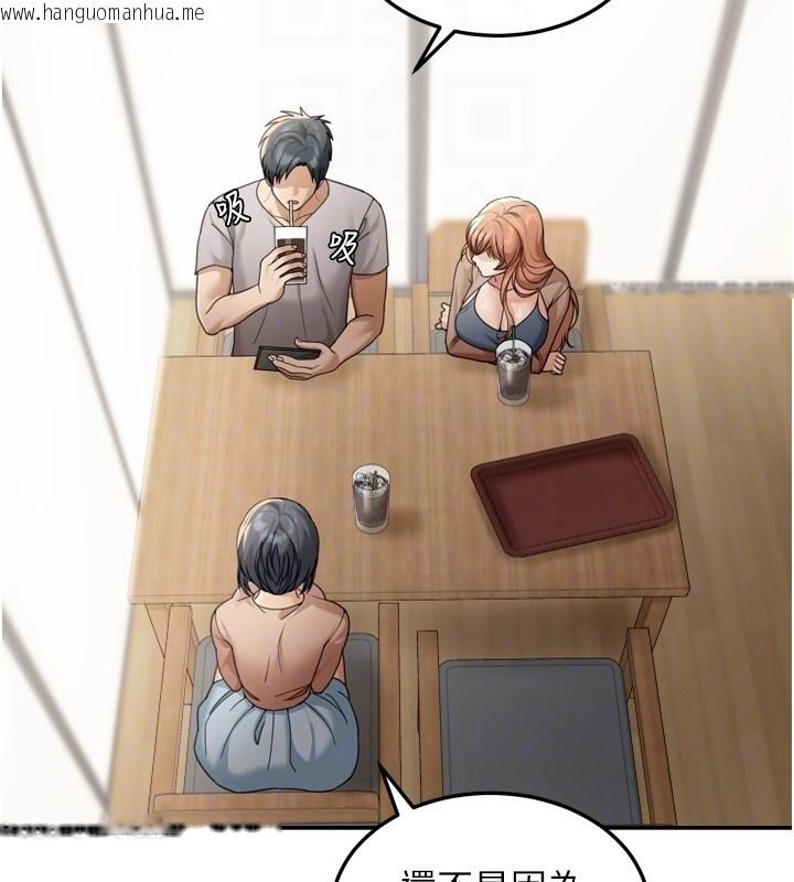 韩国漫画华尔街夜色韩漫_华尔街夜色-第6话-喝茶学投资在线免费阅读-韩国漫画-第124张图片