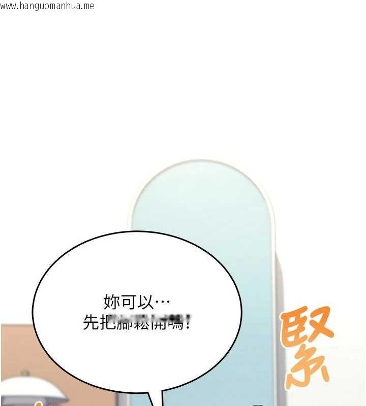 韩国漫画飞机杯女神连线中韩漫_飞机杯女神连线中-第47话-初次跟真人「连动」了在线免费阅读-韩国漫画-第30张图片