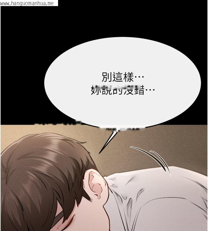 韩国漫画继母与继姐韩漫_继母与继姐-第105话-你是不是想射给妈妈?在线免费阅读-韩国漫画-第115张图片
