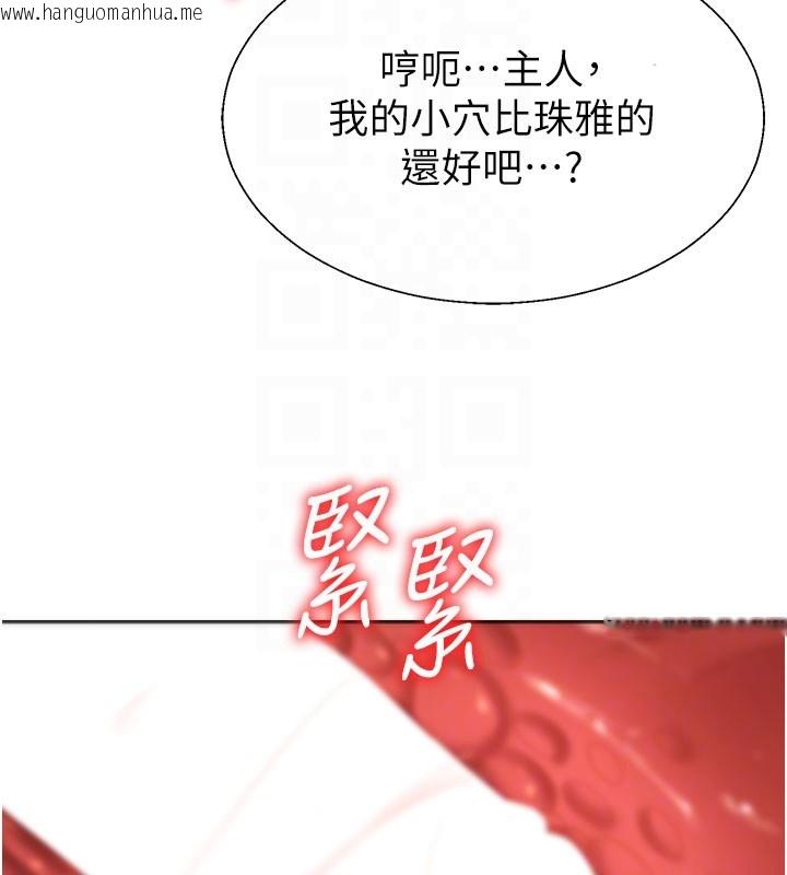 韩国漫画肉体审判韩漫_肉体审判-第37话-我的小穴是不是最美味的?在线免费阅读-韩国漫画-第103张图片