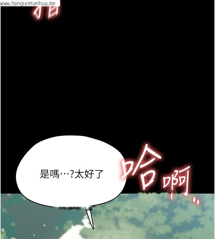 韩国漫画幼惑韩漫_幼惑-第13话-这是让人舒服的开关吗?在线免费阅读-韩国漫画-第55张图片