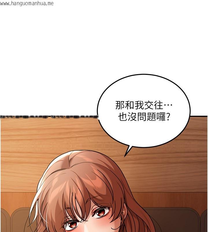 韩国漫画华尔街夜色韩漫_华尔街夜色-第7话-专用肉便器在线免费阅读-韩国漫画-第68张图片