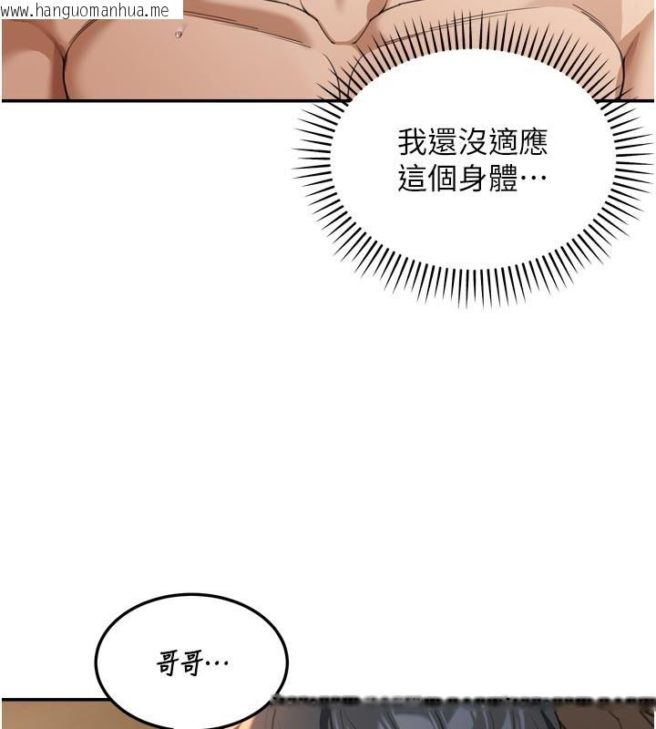 韩国漫画华尔街夜色韩漫_华尔街夜色-第3话-刚成熟的鲍鱼滋味如何?在线免费阅读-韩国漫画-第118张图片