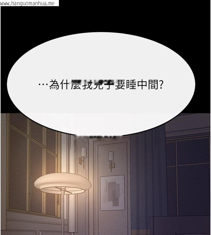 韩国漫画继母与继姐韩漫_继母与继姐-第105话-你是不是想射给妈妈?在线免费阅读-韩国漫画-第35张图片