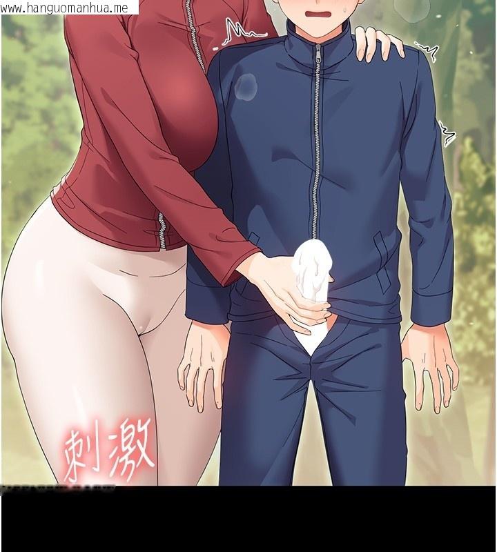 韩国漫画幼惑韩漫_幼惑-第13话-这是让人舒服的开关吗?在线免费阅读-韩国漫画-第71张图片