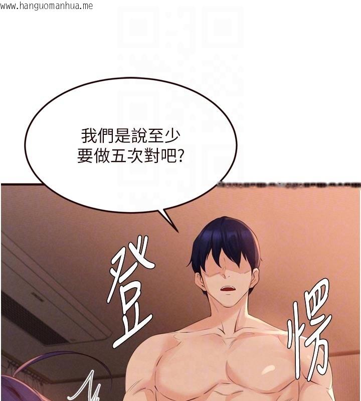 韩国漫画熟女自助餐韩漫_熟女自助餐-第72话-妳自己算高潮了几次?在线免费阅读-韩国漫画-第47张图片