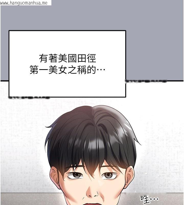 韩国漫画足球型男脱单指南韩漫_足球型男脱单指南-第48话-我也想和你打炮在线免费阅读-韩国漫画-第60张图片