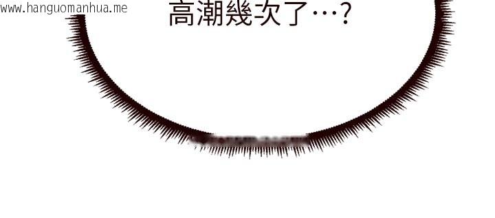 韩国漫画熟女自助餐韩漫_熟女自助餐-第72话-妳自己算高潮了几次?在线免费阅读-韩国漫画-第74张图片